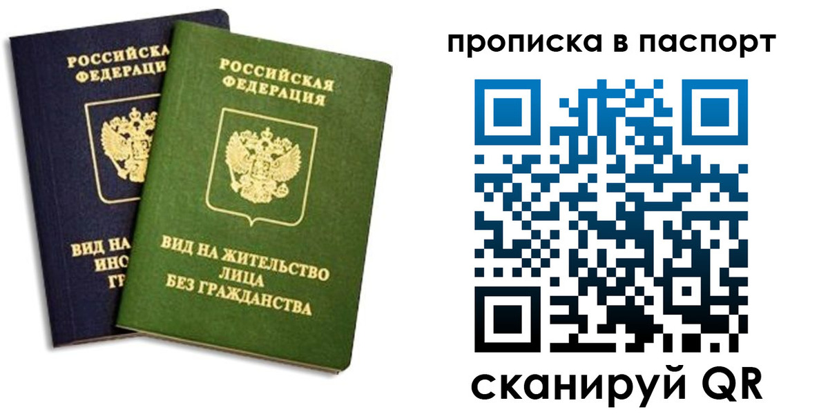 прописка для военкомата в Ужуре