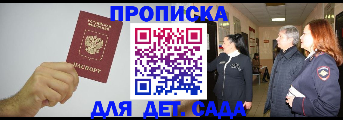регистрация для школы в Ужуре
