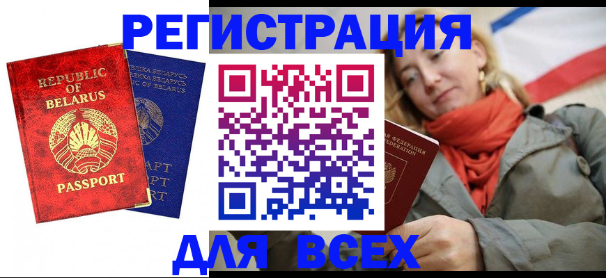прописка для военкомата в Ужуре