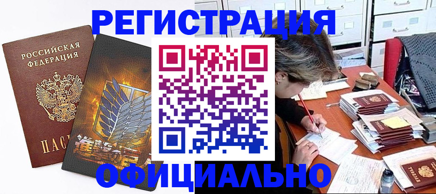 прописка для кредита в Ужуре